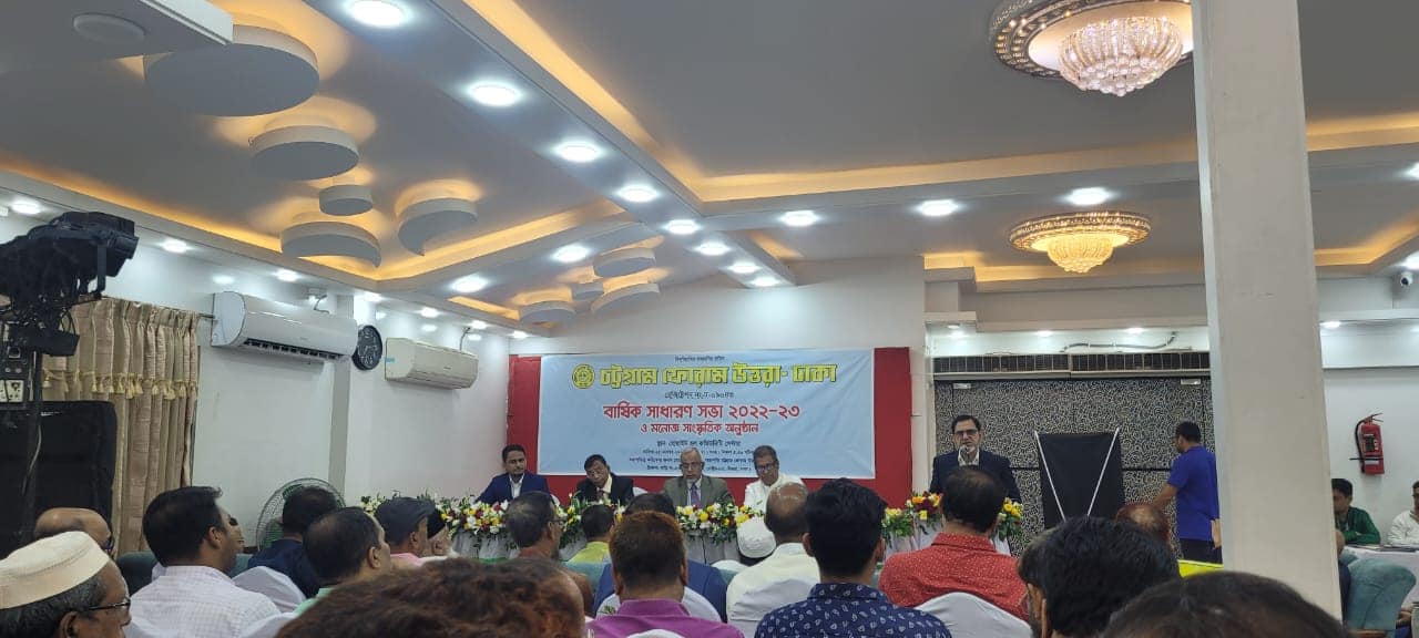 Annual General Meeting